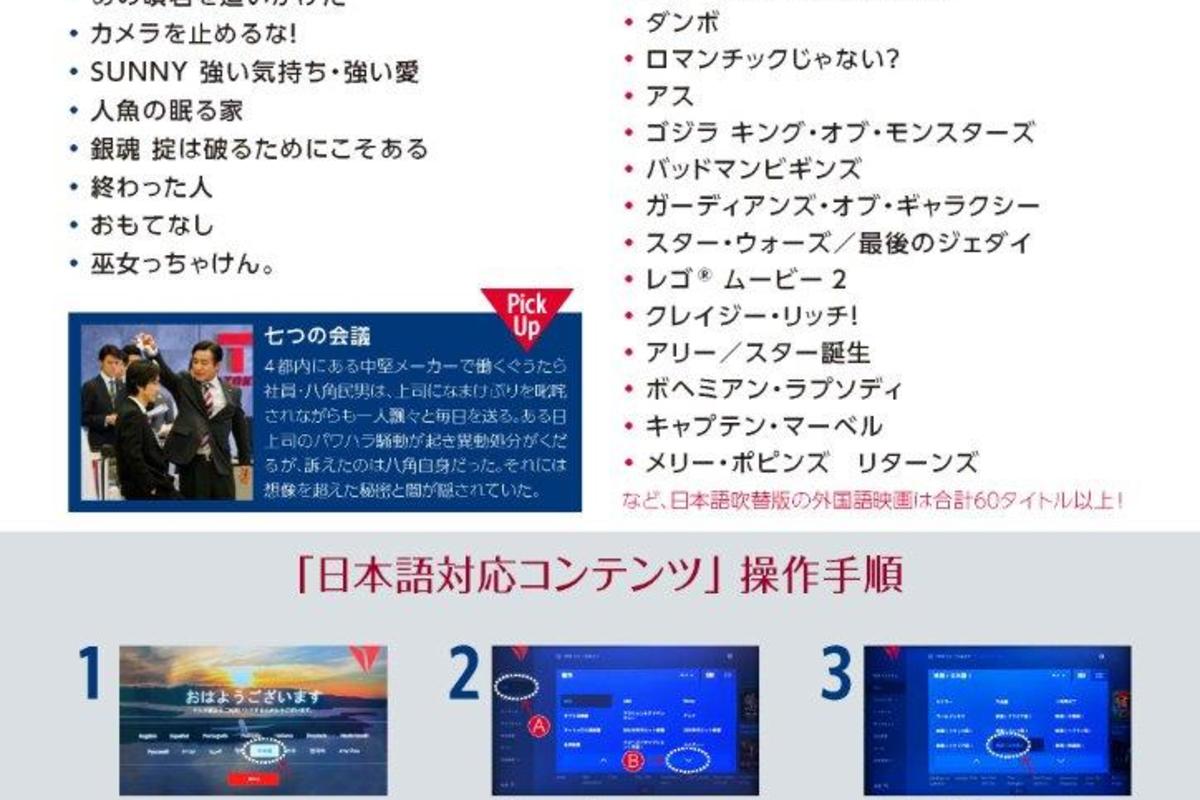 DELTA Movie guide 8_Page_2_L.jpg Delta News Hub